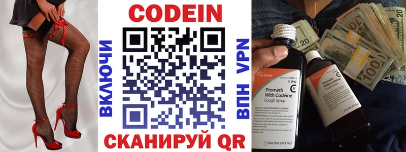 Купить закладки  Рошаль  Кодеин напиток Lean (лин) 