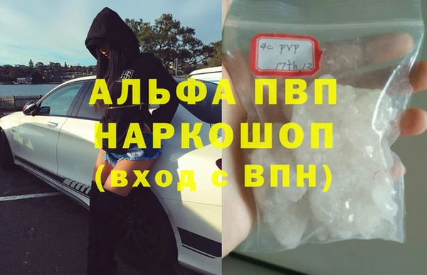 альфа пвп Верея