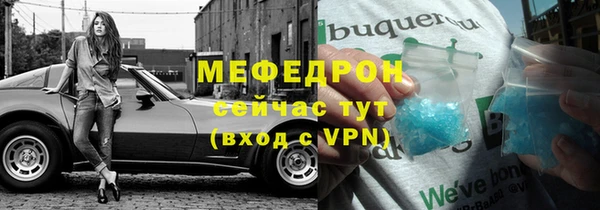 мяу мяу мука Бронницы