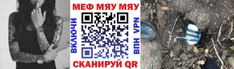 Меф мука Купить закладки Рошаль